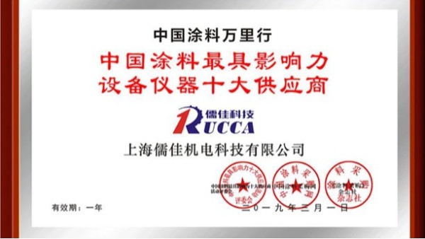 涂料装备十大供应商-南瓜视频带你另眼看世界