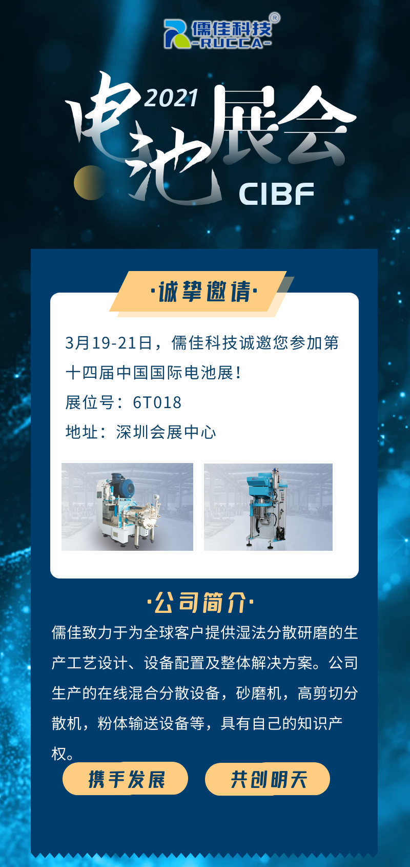 南瓜视频带你另眼看世界2021电池展会